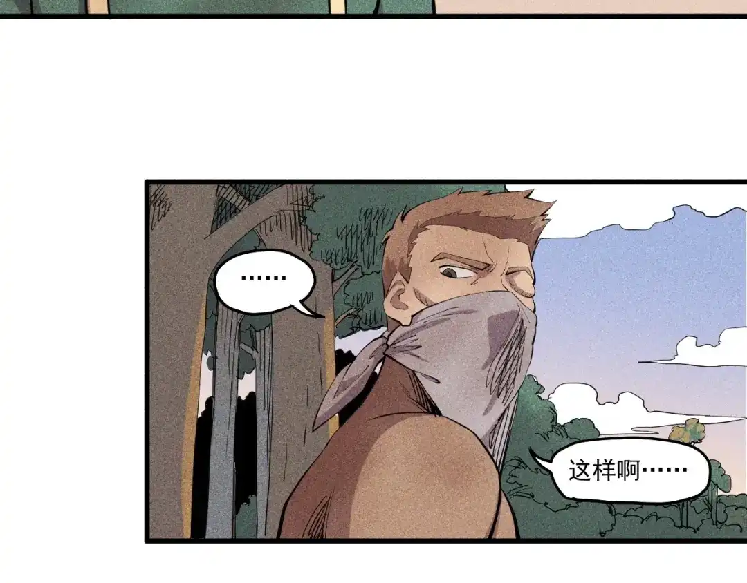 愤怒的撒切尔 第43话 一波又起 第40页