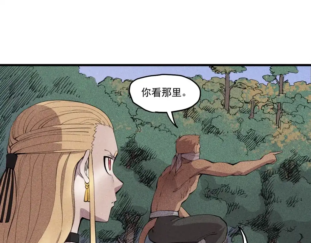 愤怒的撒切尔 第43话 一波又起 第41页