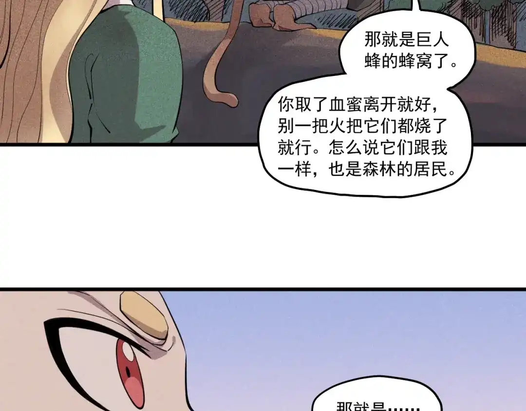 愤怒的撒切尔 第43话 一波又起 第42页