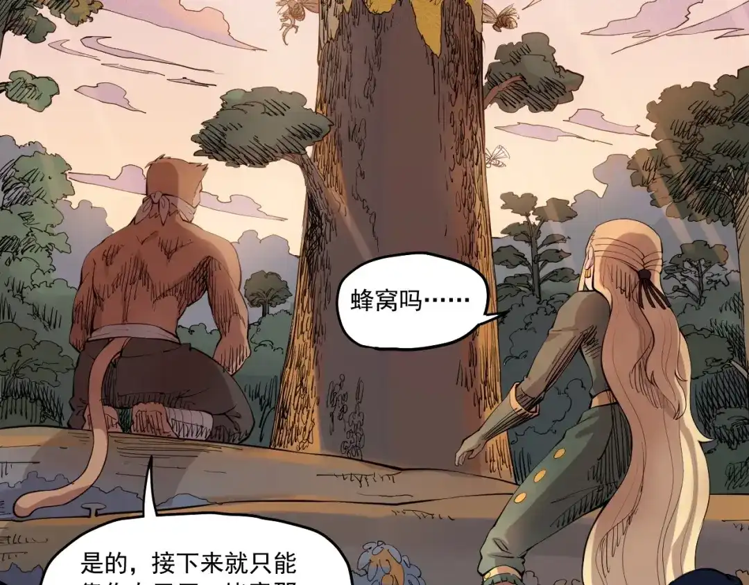 愤怒的撒切尔 第43话 一波又起 第45页