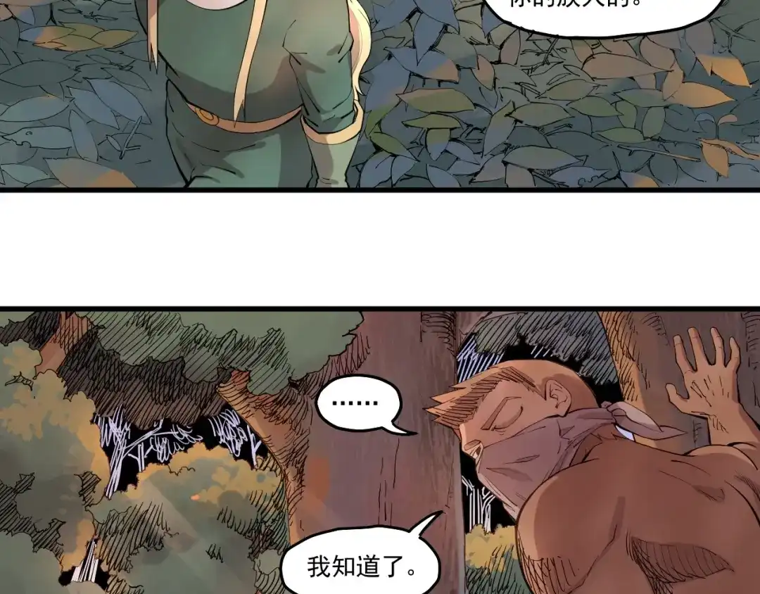 愤怒的撒切尔 第43话 一波又起 第48页