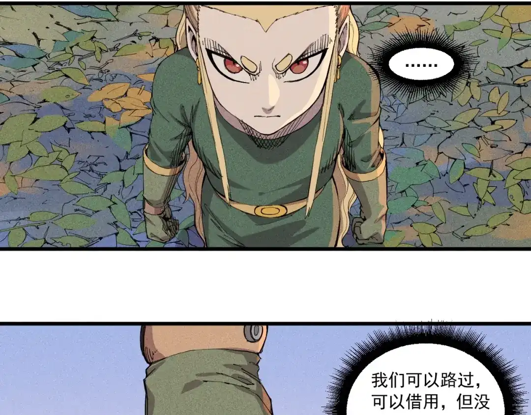 愤怒的撒切尔 第43话 一波又起 第53页