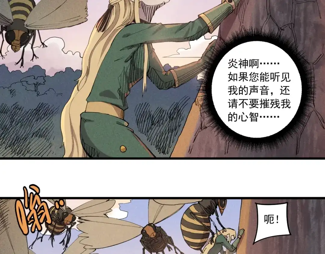 愤怒的撒切尔 第43话 一波又起 第56页