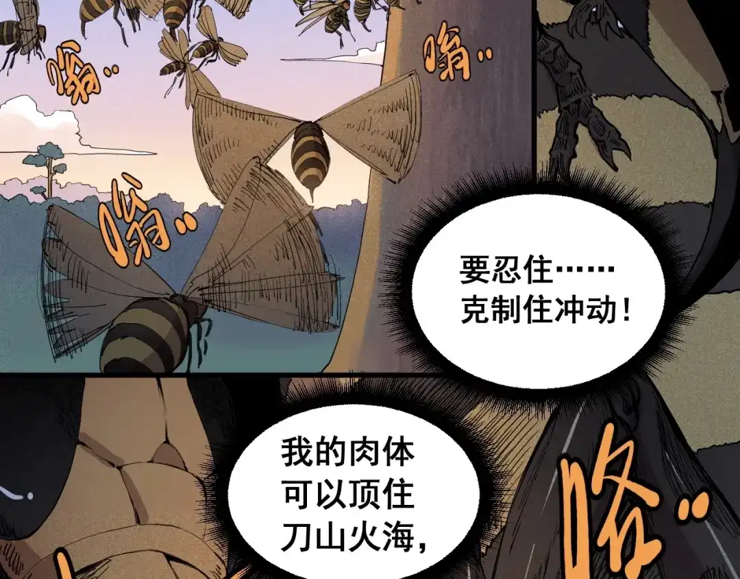 愤怒的撒切尔 第43话 一波又起 第58页