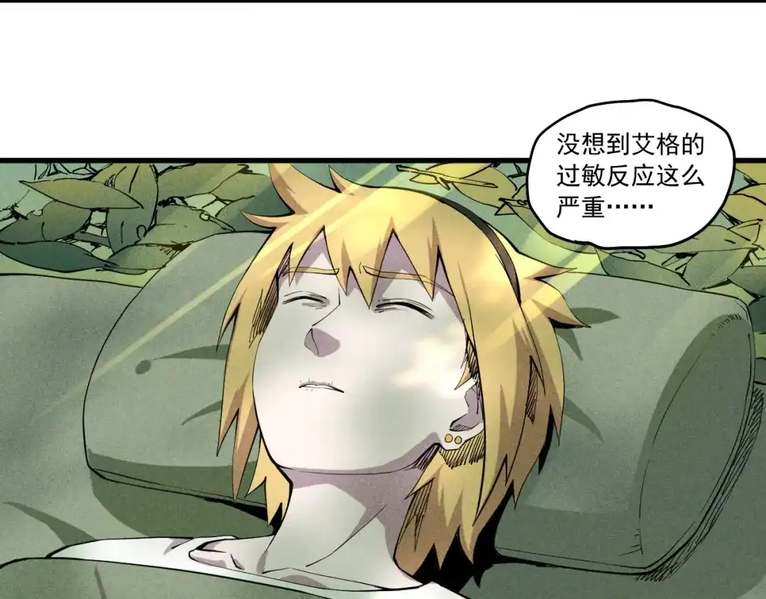 愤怒的撒切尔 第43话 一波又起 第6页