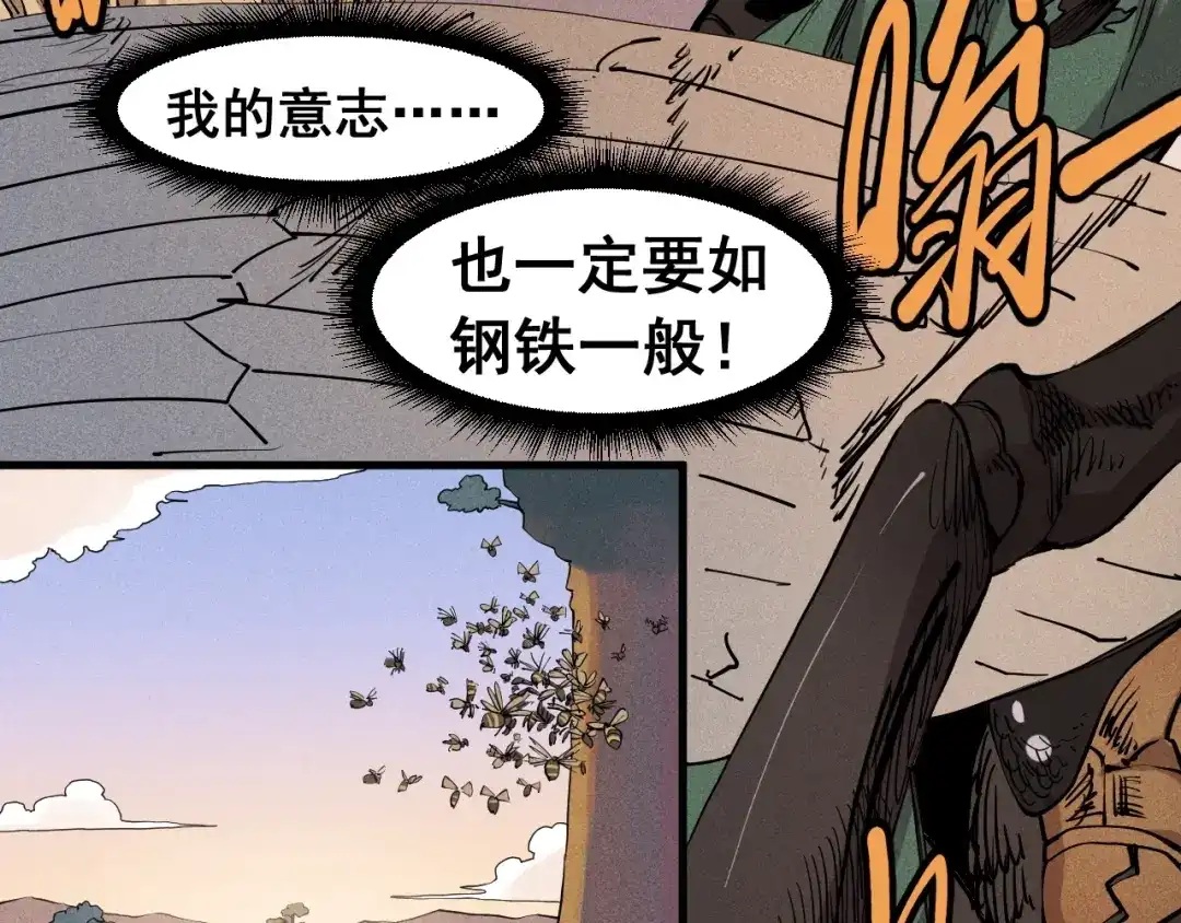 愤怒的撒切尔 第43话 一波又起 第60页