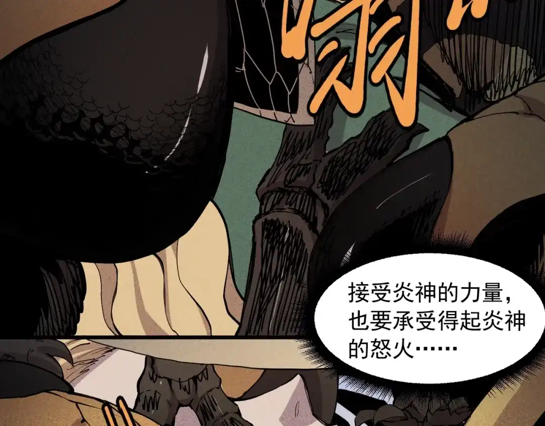 愤怒的撒切尔 第43话 一波又起 第62页