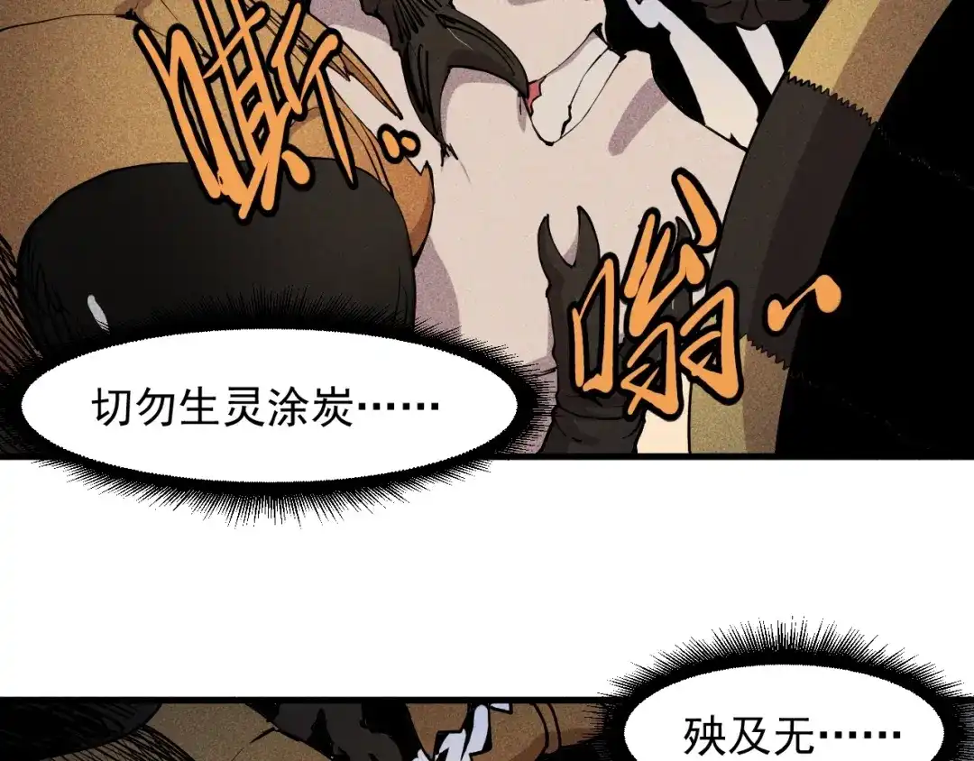愤怒的撒切尔 第43话 一波又起 第63页