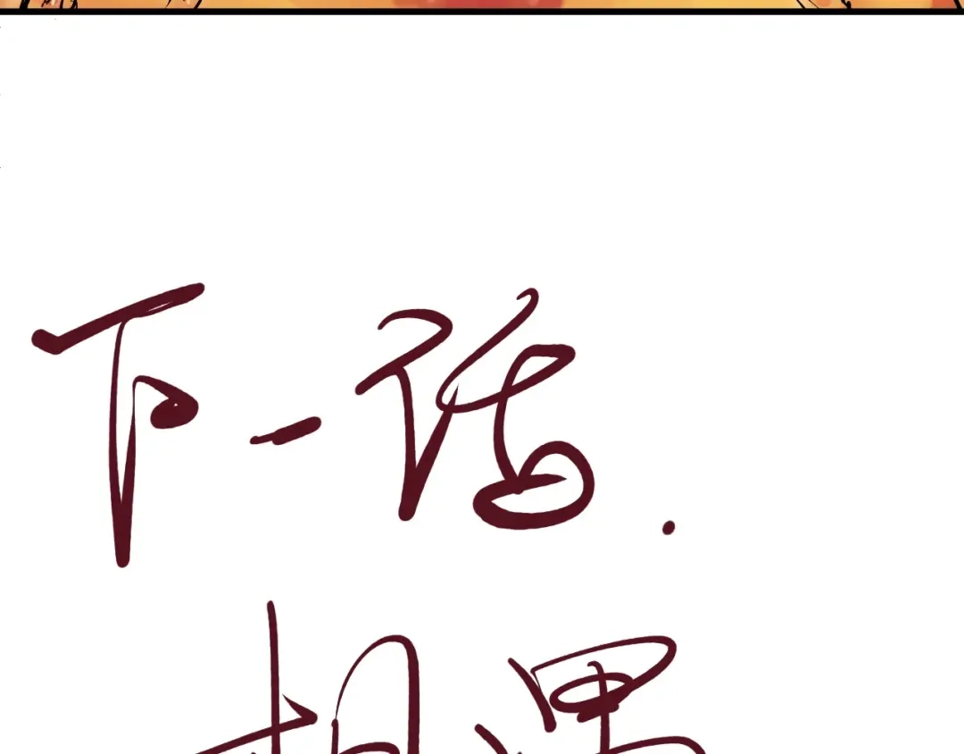 愤怒的撒切尔 第43话 一波又起 第71页