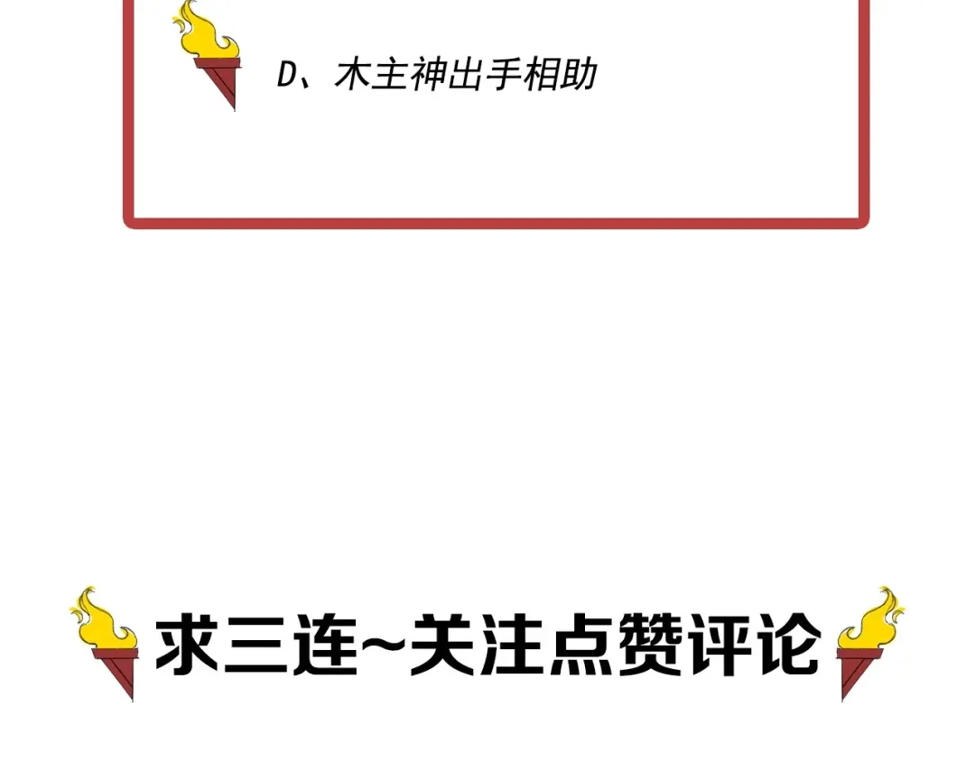 愤怒的撒切尔 第43话 一波又起 第76页