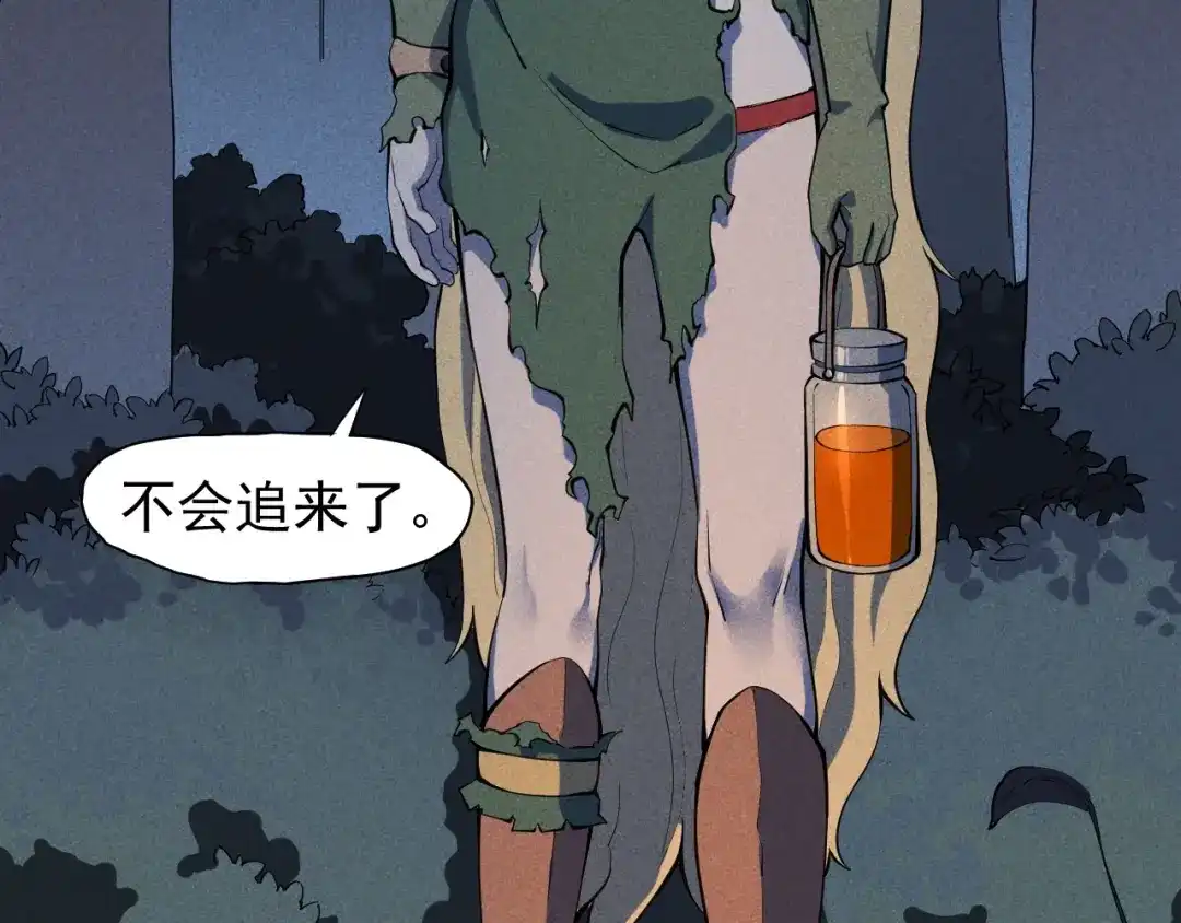愤怒的撒切尔 第44话 相遇 第11页