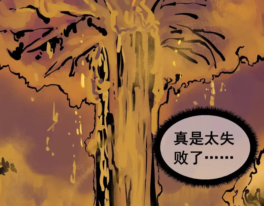 愤怒的撒切尔 第44话 相遇 第17页