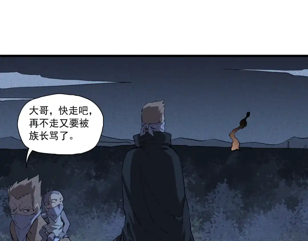 愤怒的撒切尔 第44话 相遇 第19页
