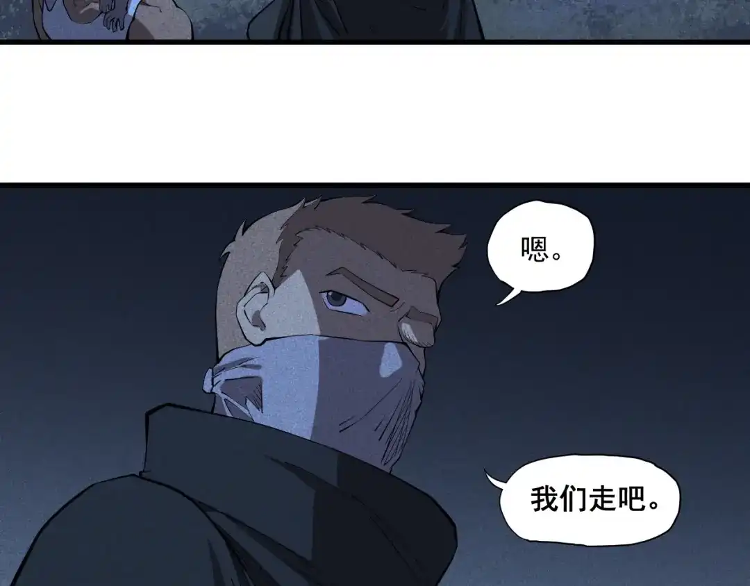 愤怒的撒切尔 第44话 相遇 第20页