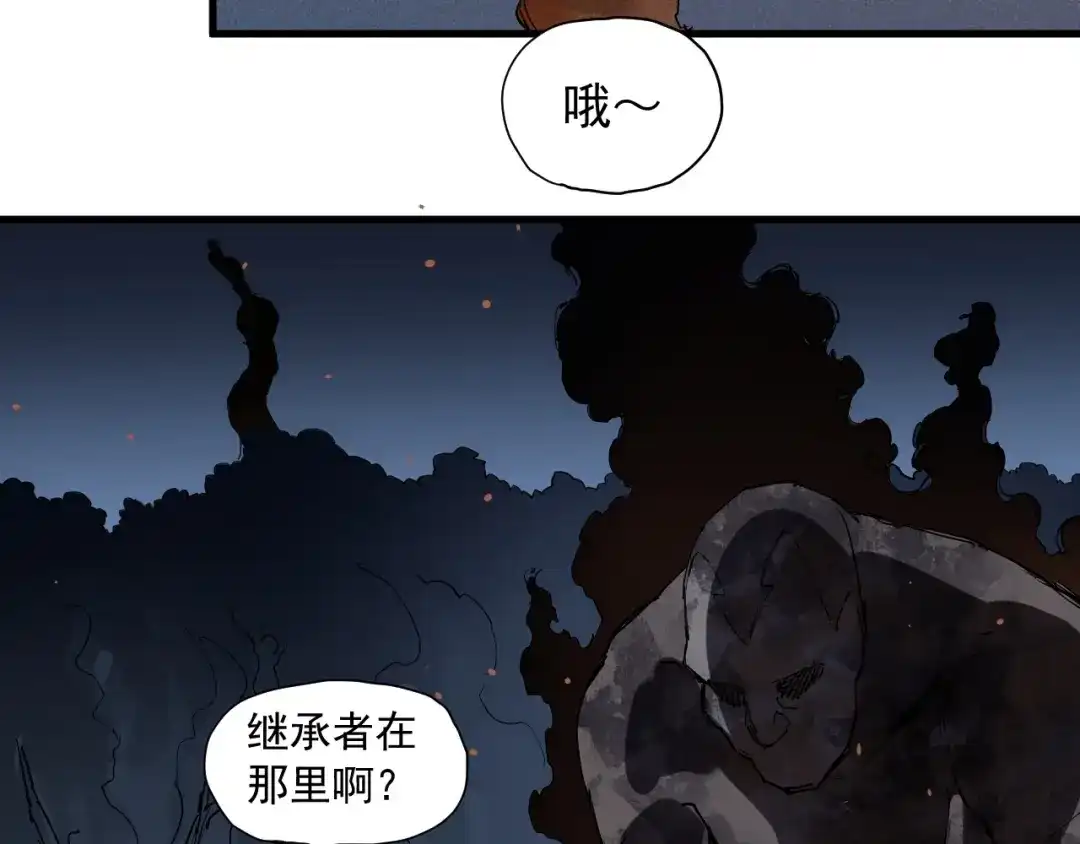 愤怒的撒切尔 第44话 相遇 第22页