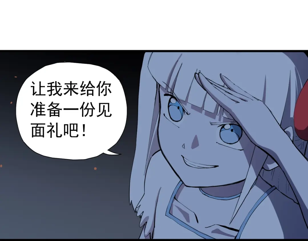 愤怒的撒切尔 第44话 相遇 第24页
