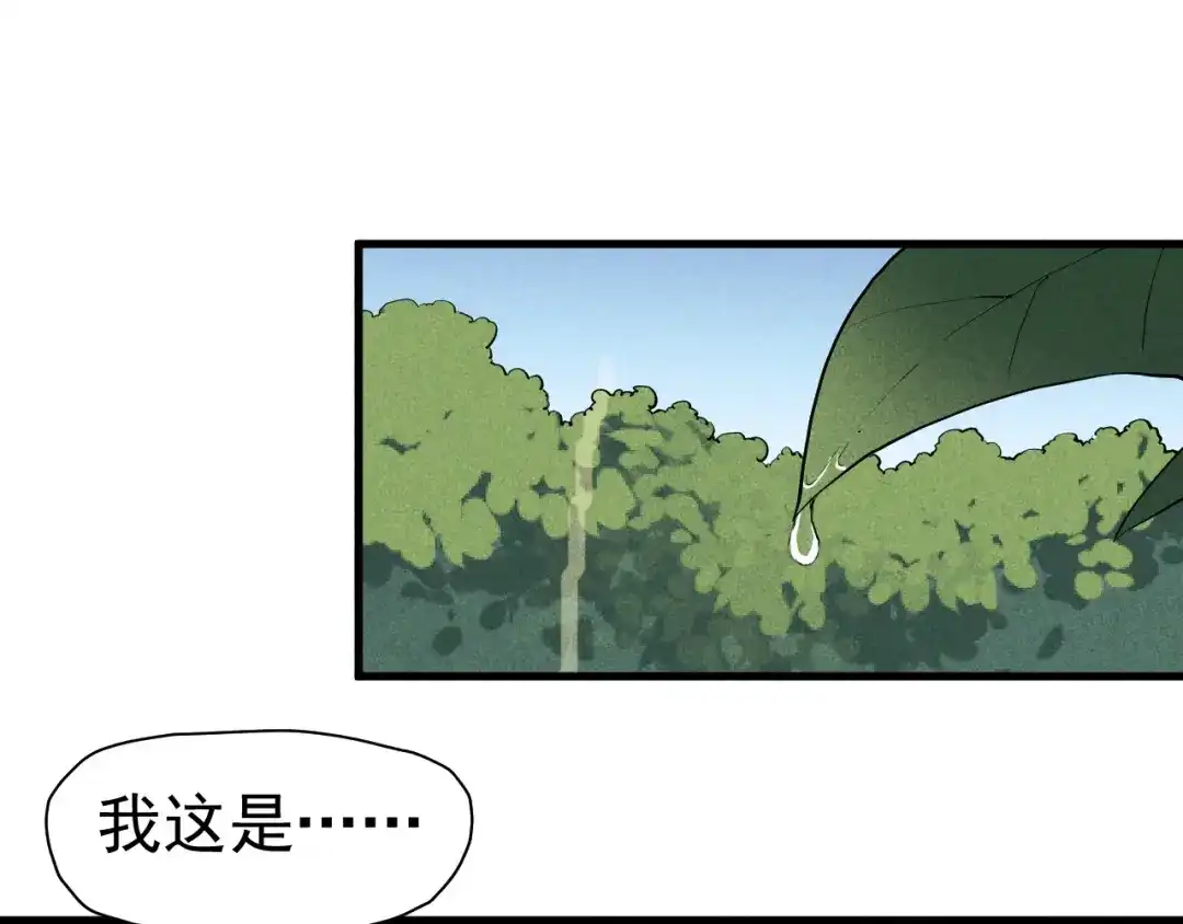 愤怒的撒切尔 第44话 相遇 第27页