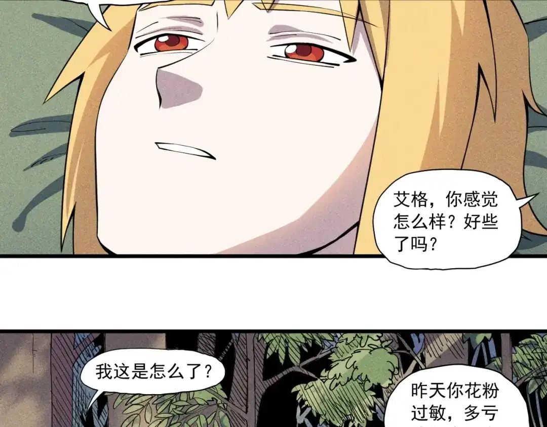 愤怒的撒切尔 第44话 相遇 第28页