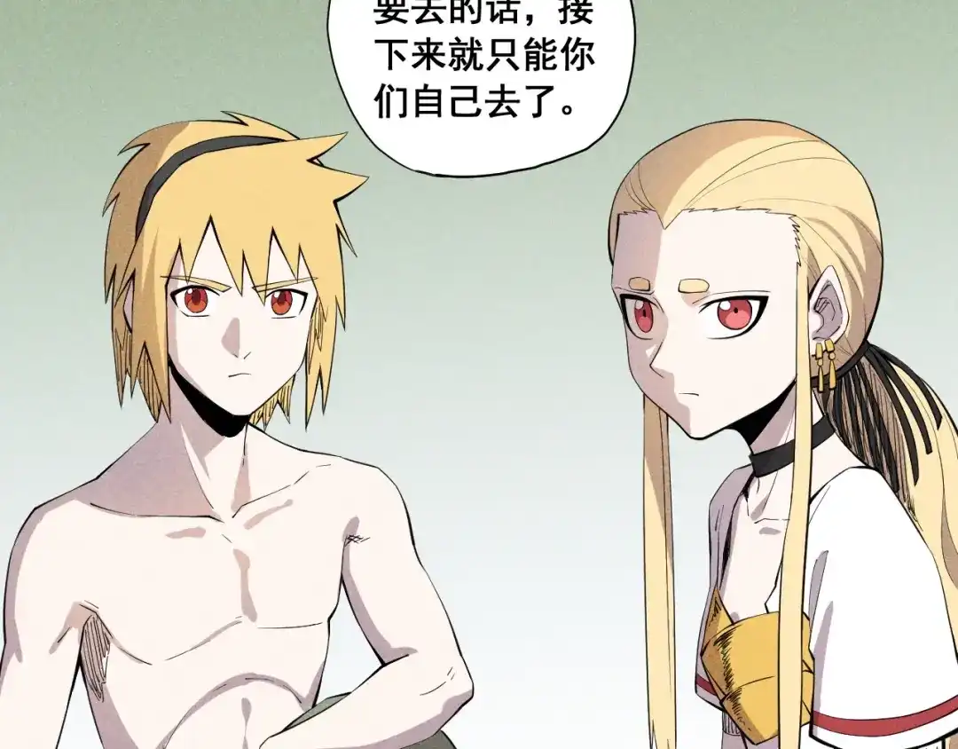 愤怒的撒切尔 第44话 相遇 第36页