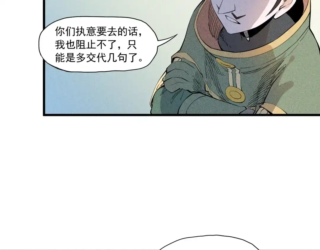 愤怒的撒切尔 第44话 相遇 第38页