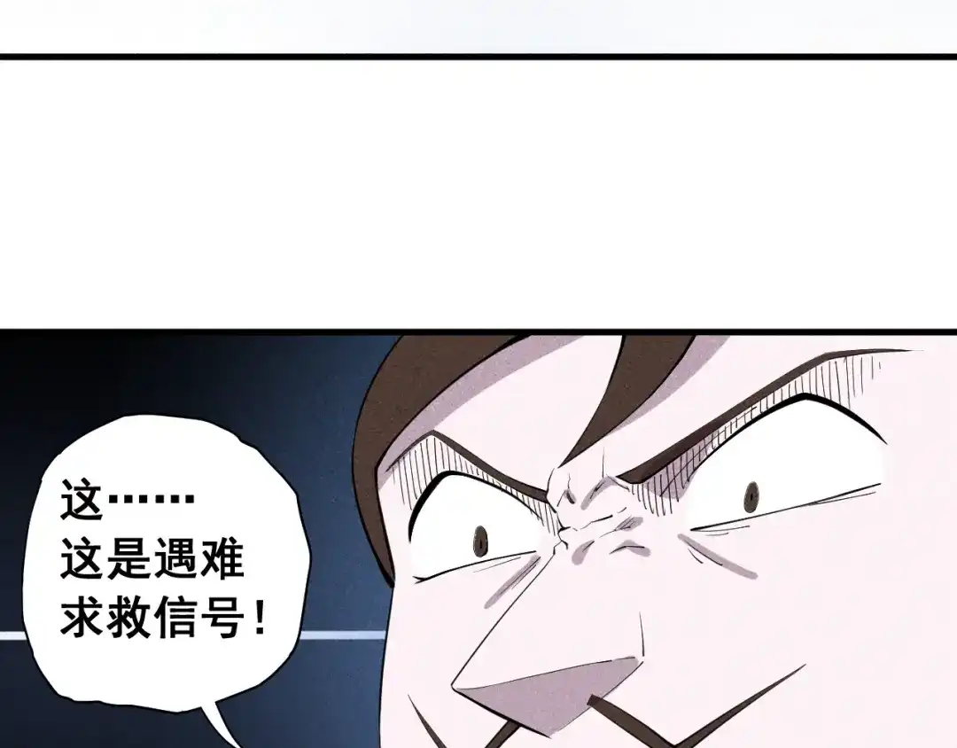 愤怒的撒切尔 第44话 相遇 第41页
