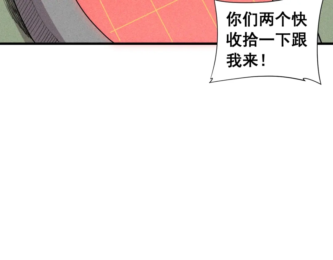 愤怒的撒切尔 第44话 相遇 第43页