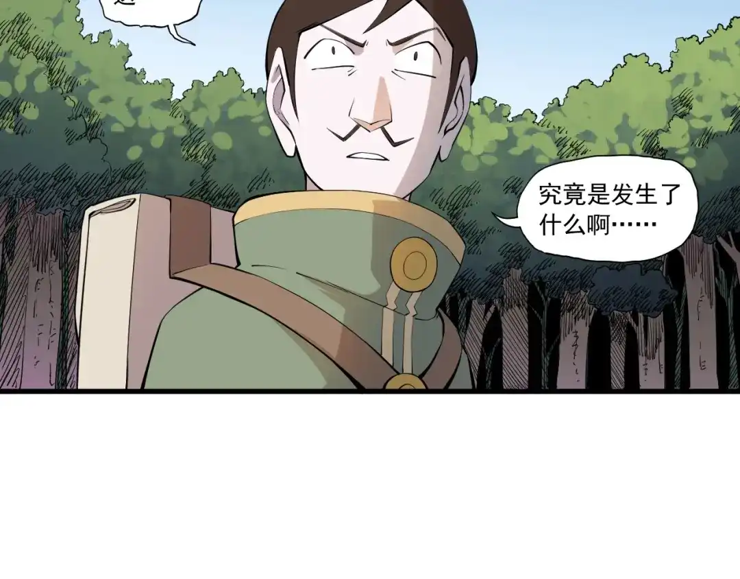 愤怒的撒切尔 第44话 相遇 第46页