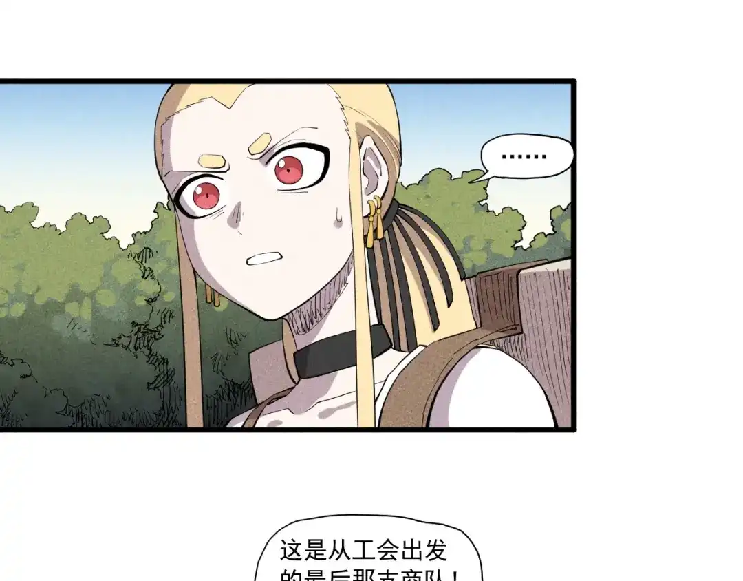 愤怒的撒切尔 第44话 相遇 第50页