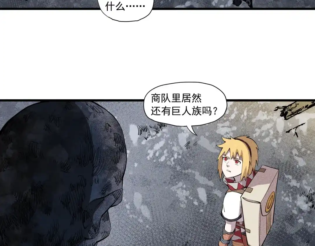 愤怒的撒切尔 第44话 相遇 第52页
