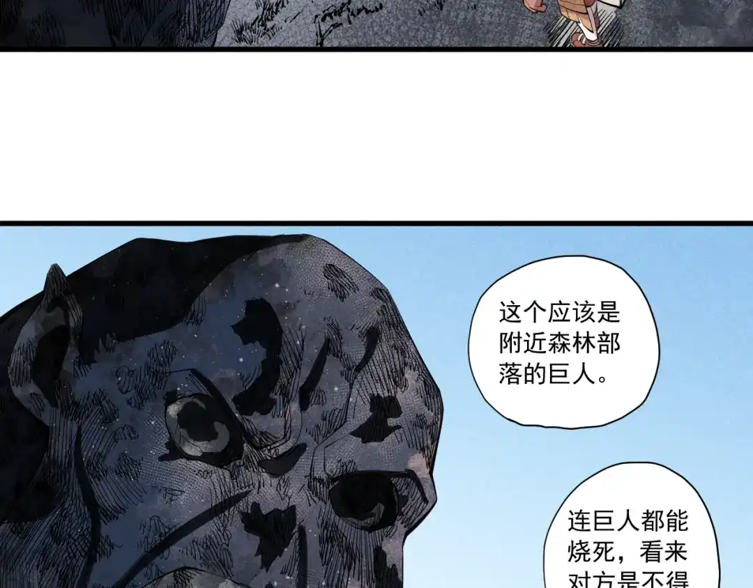 愤怒的撒切尔 第44话 相遇 第53页
