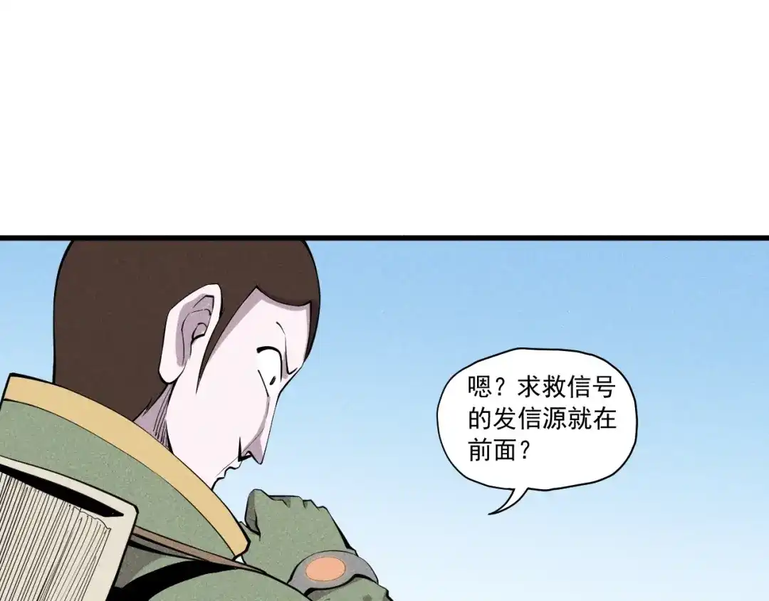 愤怒的撒切尔 第44话 相遇 第55页