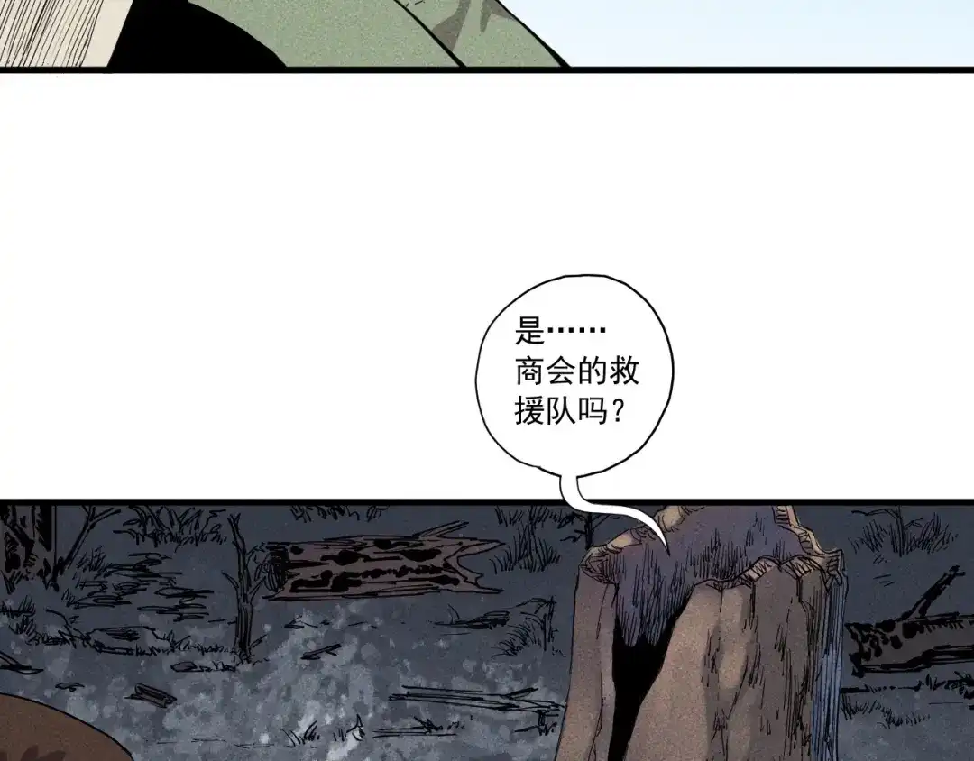 愤怒的撒切尔 第44话 相遇 第56页