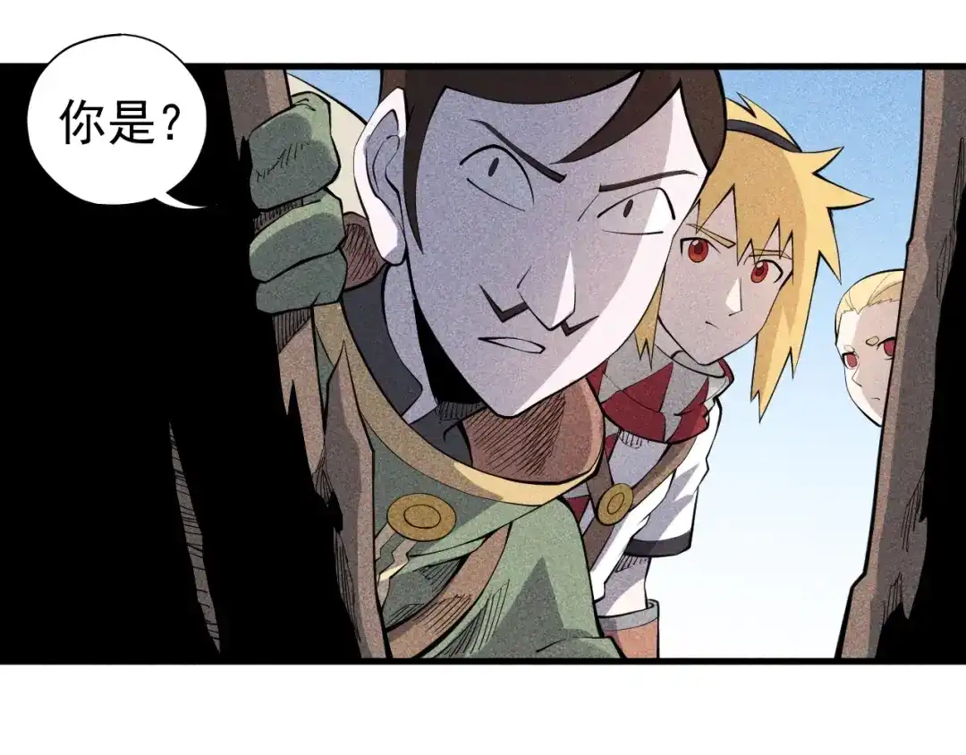 愤怒的撒切尔 第44话 相遇 第58页
