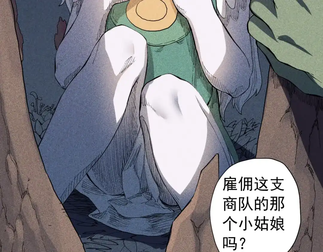 愤怒的撒切尔 第44话 相遇 第60页