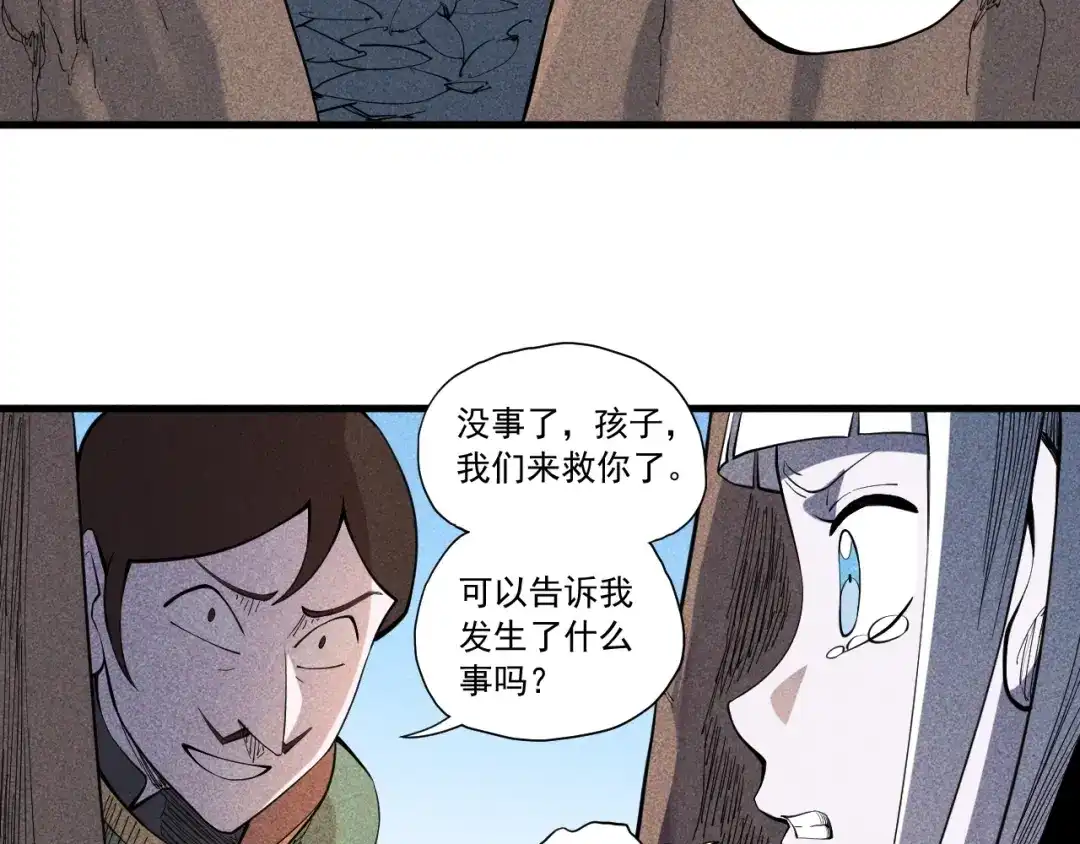 愤怒的撒切尔 第44话 相遇 第61页