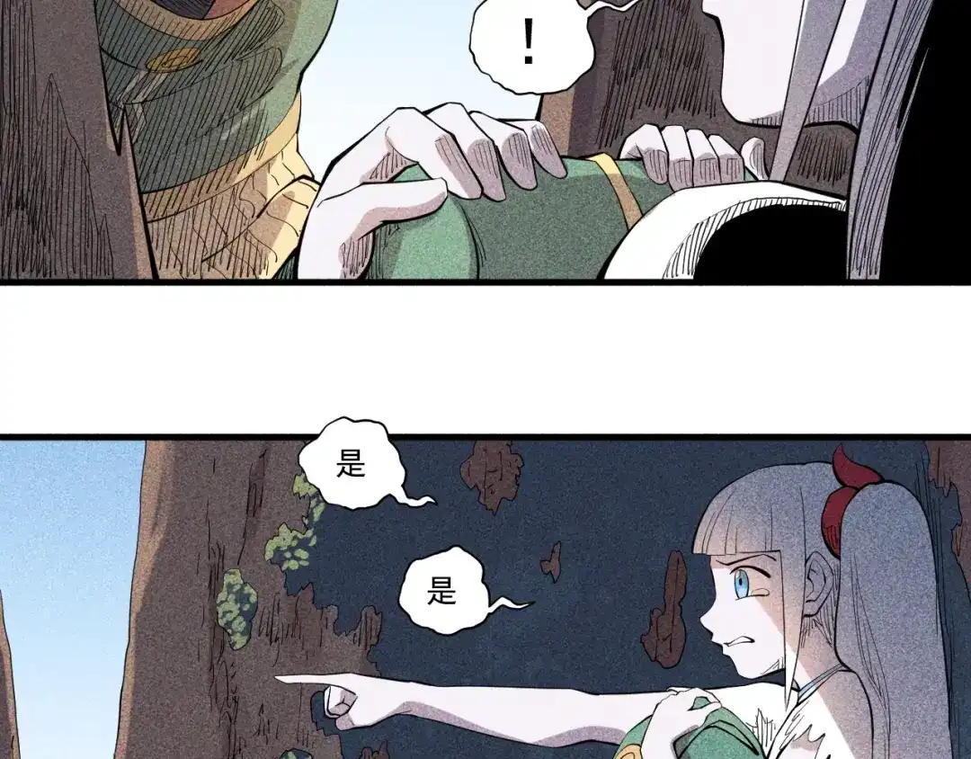 愤怒的撒切尔 第44话 相遇 第62页