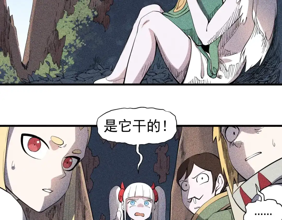 愤怒的撒切尔 第44话 相遇 第63页