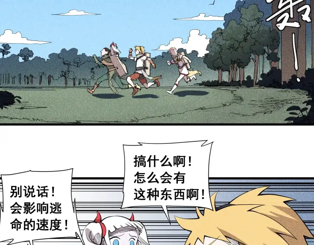 愤怒的撒切尔 第44话 相遇 第67页