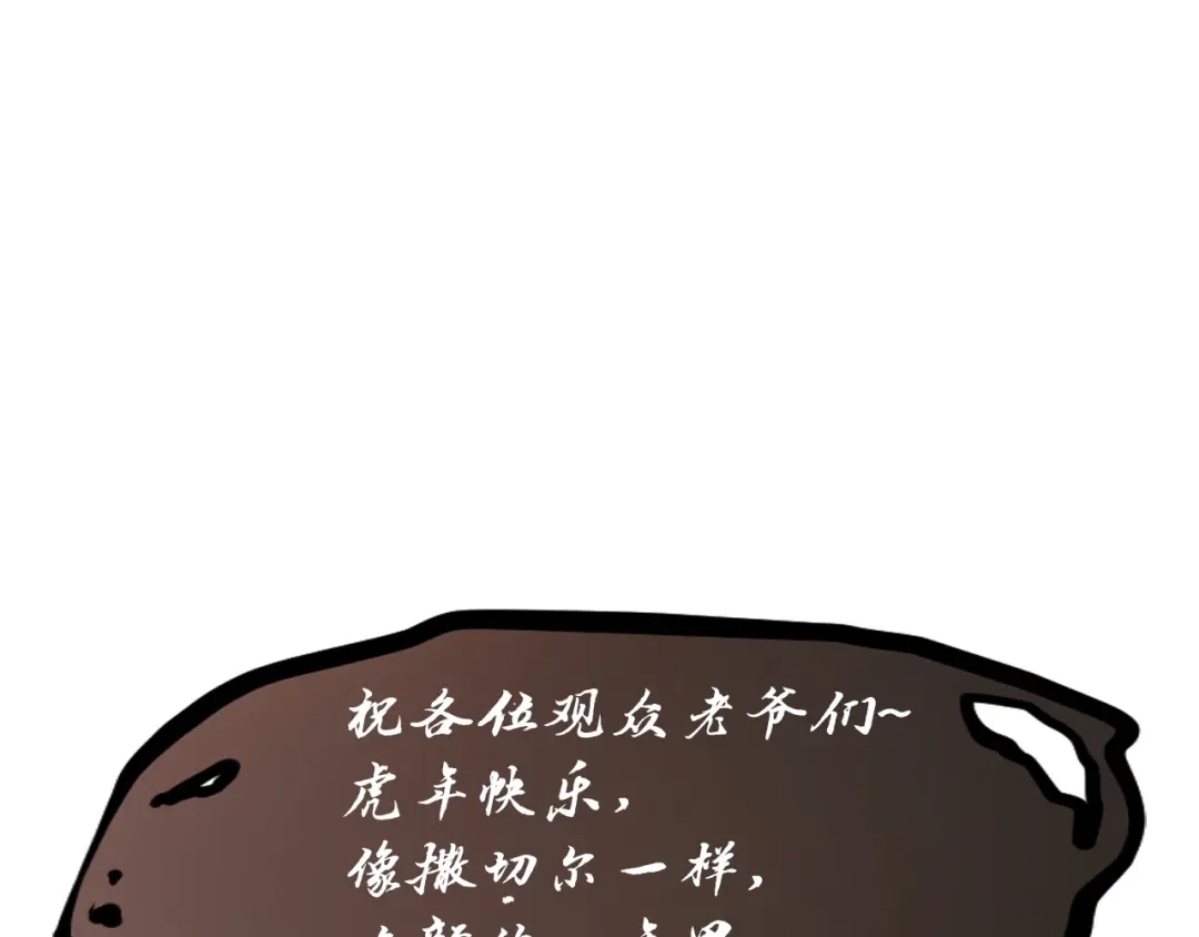愤怒的撒切尔 第44话 相遇 第73页