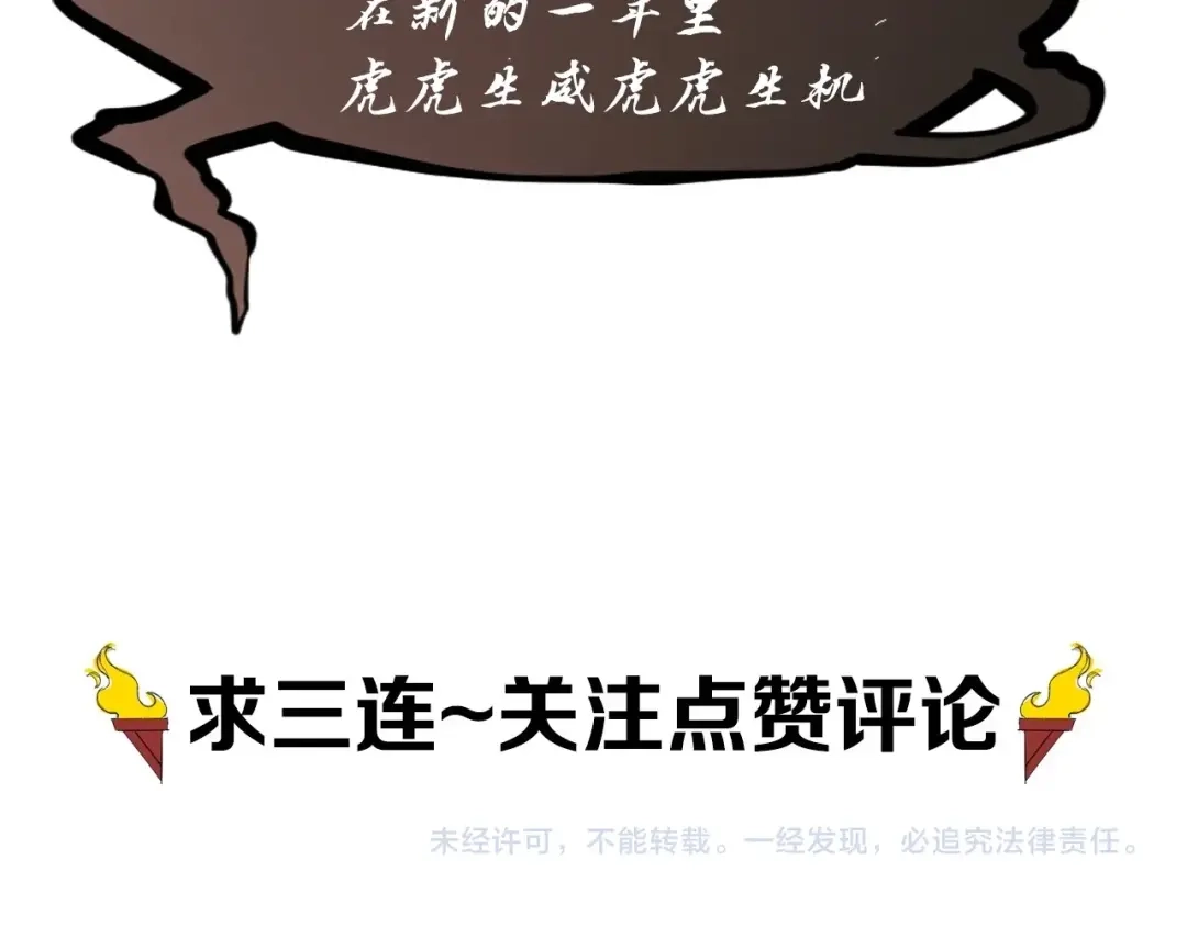 愤怒的撒切尔 第44话 相遇 第74页