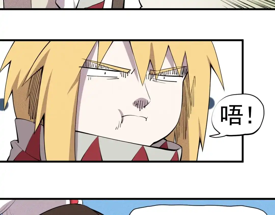 愤怒的撒切尔 第45话 二重冲突 第12页