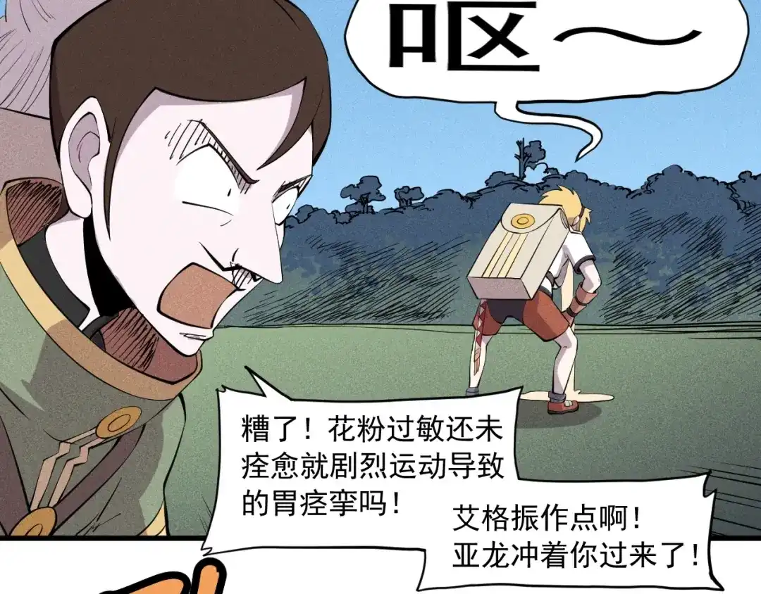 愤怒的撒切尔 第45话 二重冲突 第13页