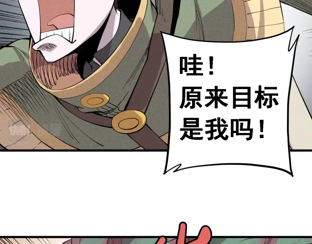 愤怒的撒切尔 第45话 二重冲突 第15页