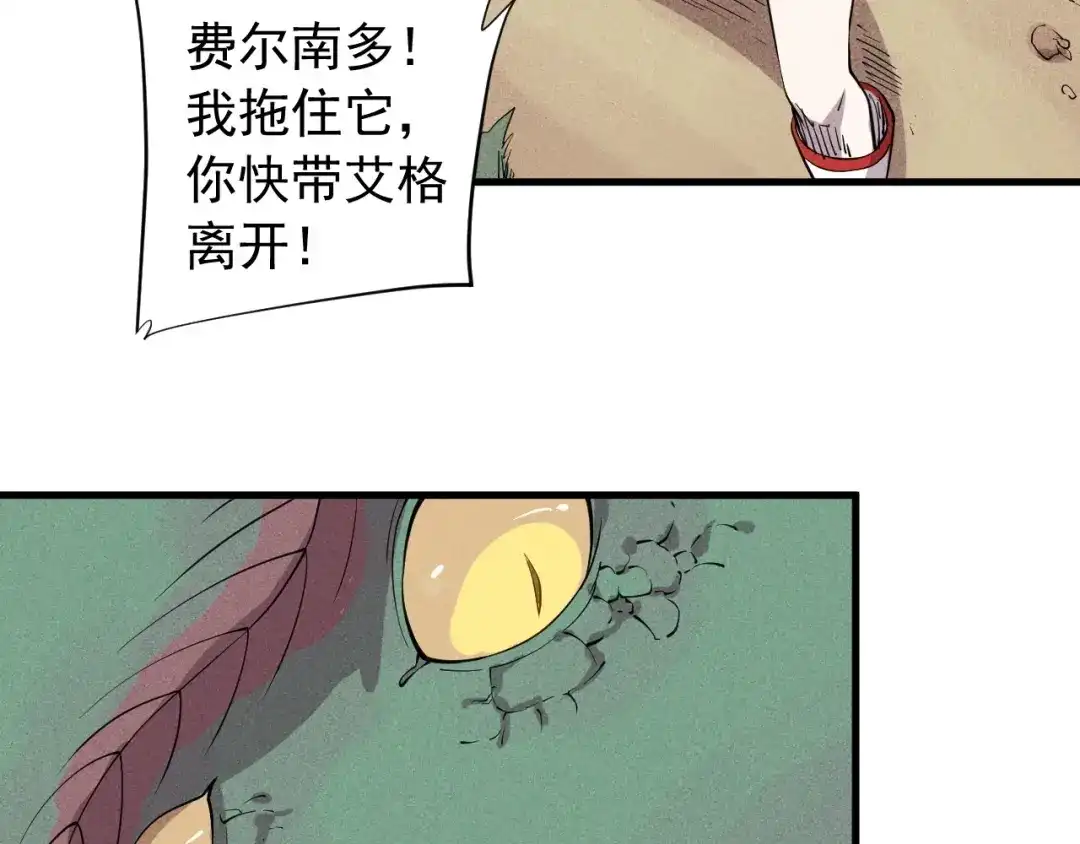 愤怒的撒切尔 第45话 二重冲突 第19页