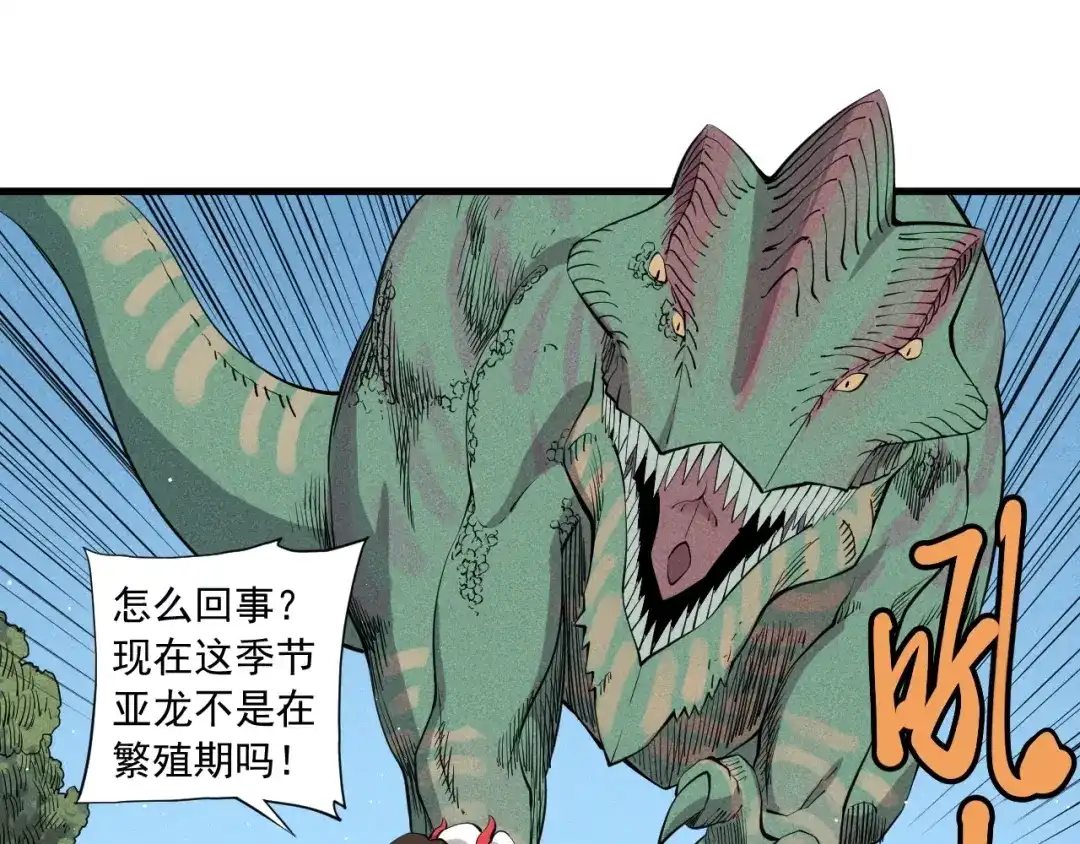 愤怒的撒切尔 第45话 二重冲突 第4页
