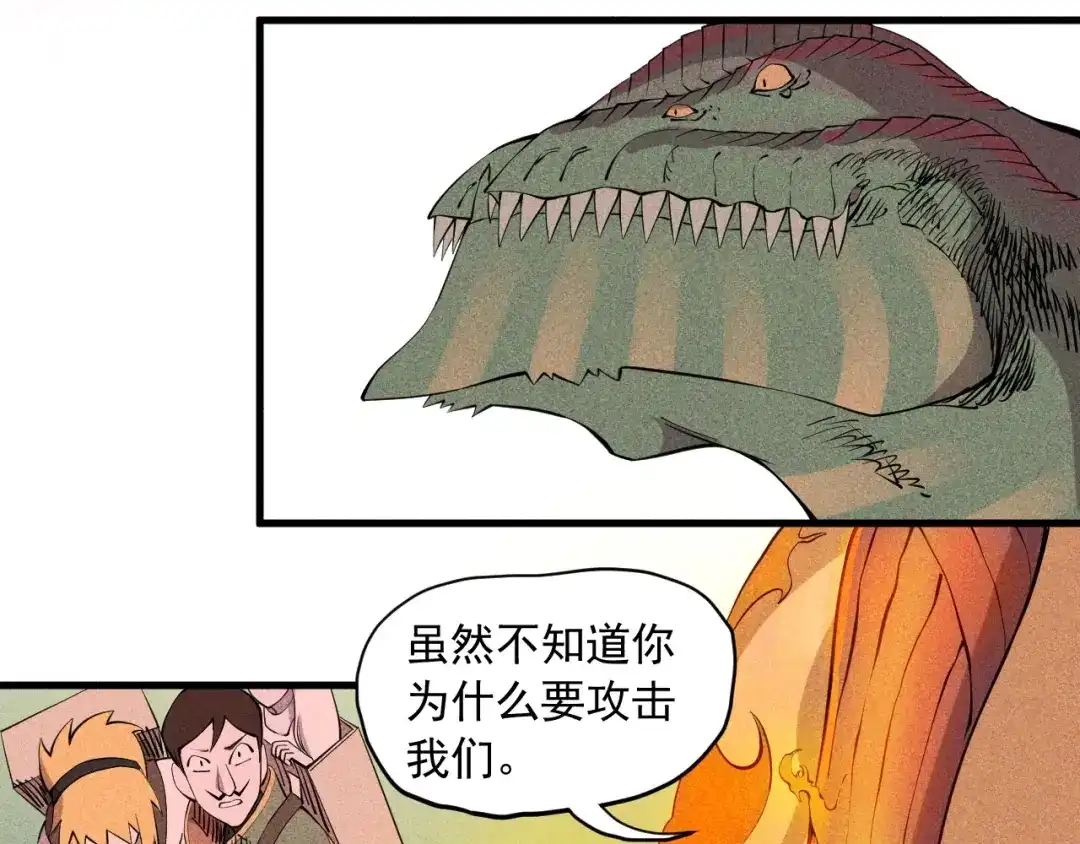愤怒的撒切尔 第45话 二重冲突 第40页