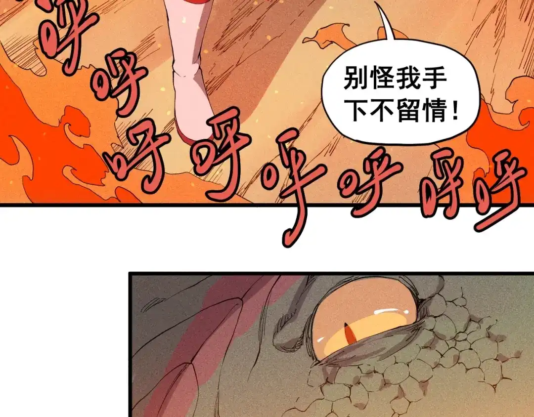 愤怒的撒切尔 第45话 二重冲突 第44页