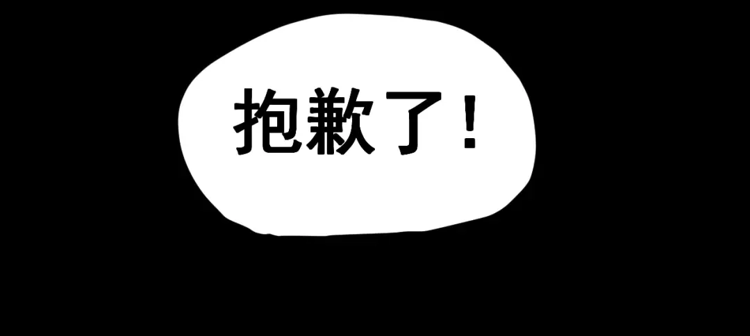 愤怒的撒切尔 第45话 二重冲突 第49页