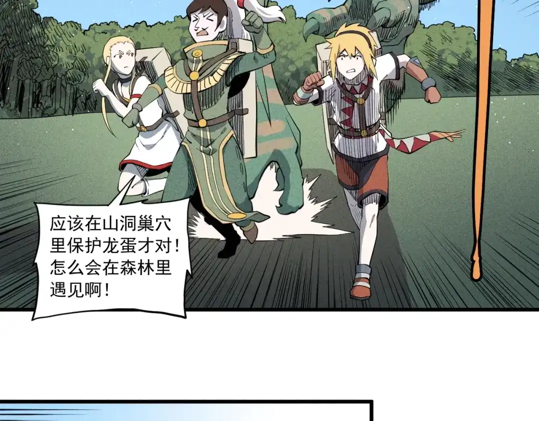 愤怒的撒切尔 第45话 二重冲突 第5页