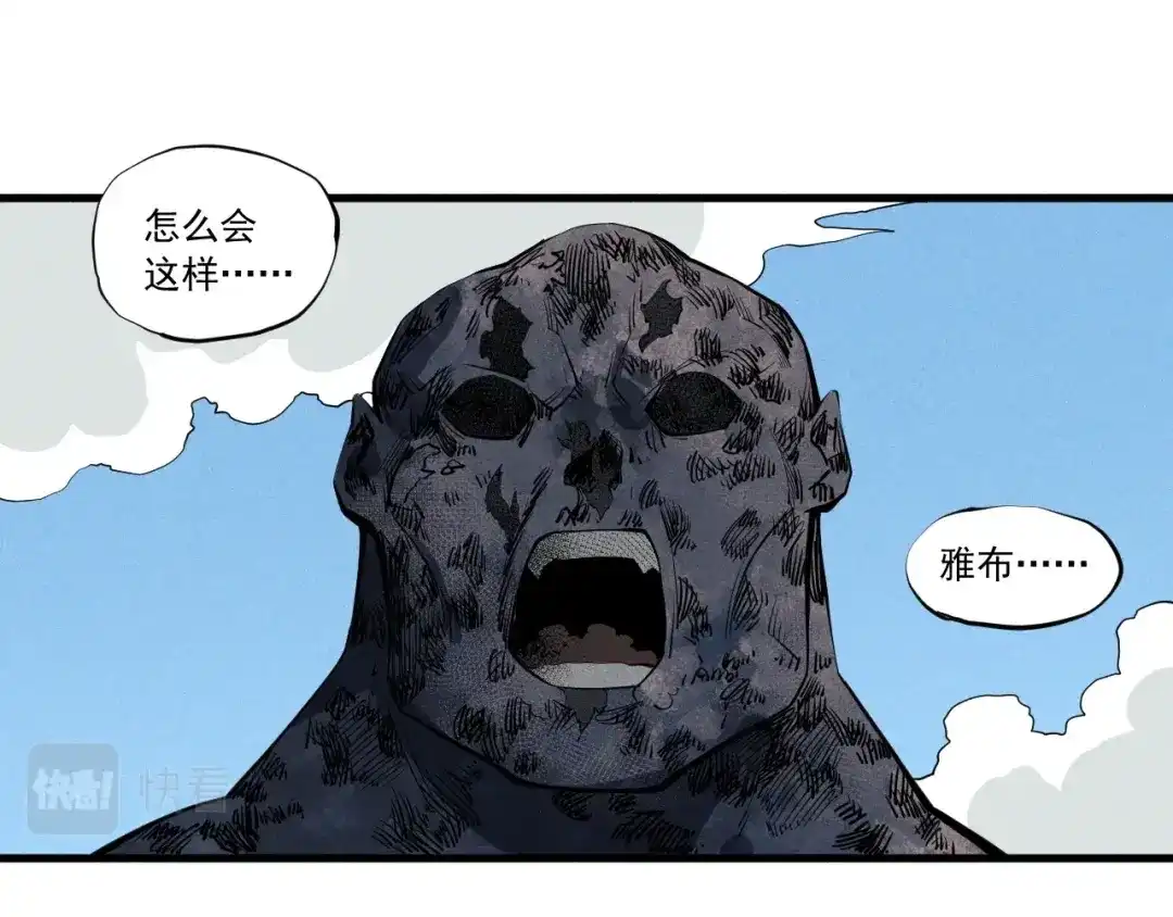 愤怒的撒切尔 第45话 二重冲突 第50页